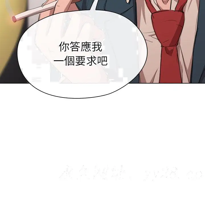 漫画《鲁蛇出头天》第1章第138张图