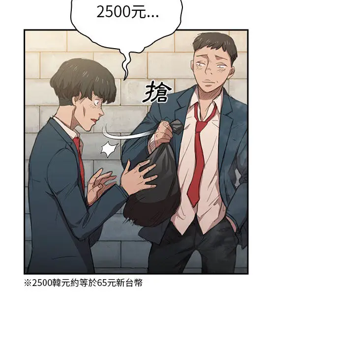 漫画《鲁蛇出头天》第1章第14张图