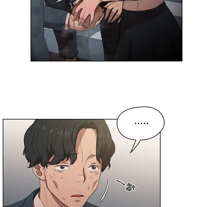 漫画《鲁蛇出头天》第1章第17张图