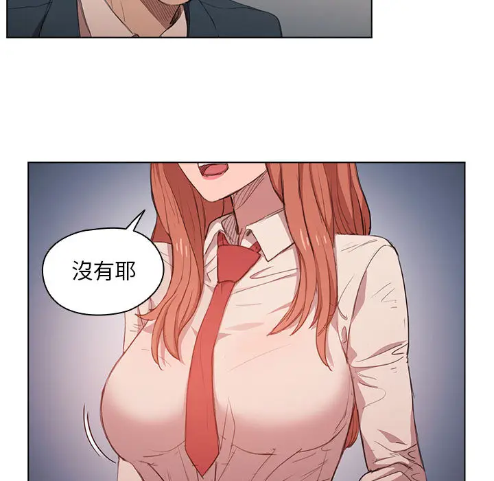 漫画《鲁蛇出头天》第1章第18张图