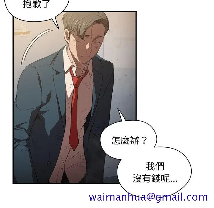 漫画《鲁蛇出头天》第1章第21张图