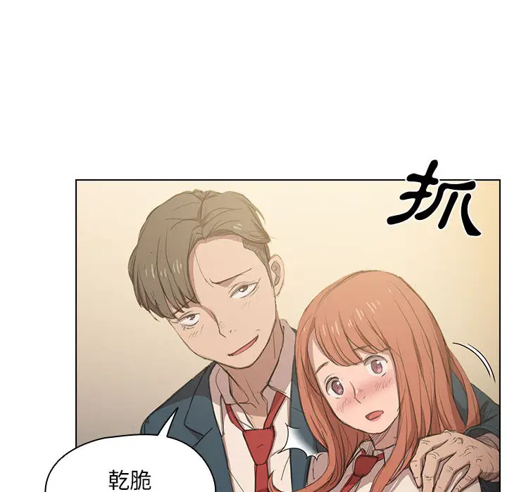 漫画《鲁蛇出头天》第1章第22张图