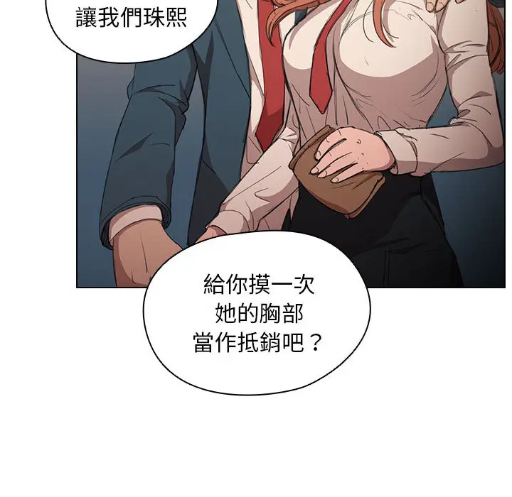 漫画《鲁蛇出头天》第1章第23张图