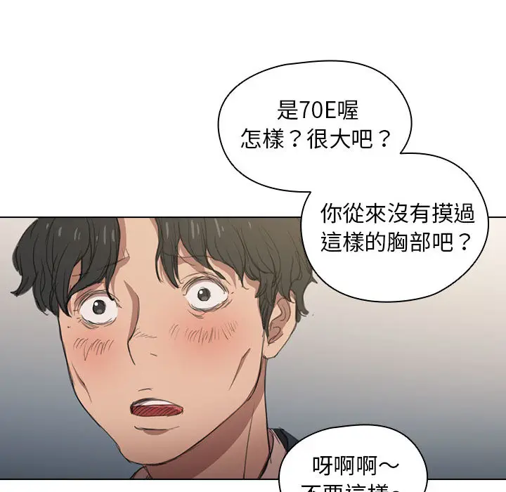 漫画《鲁蛇出头天》第1章第24张图