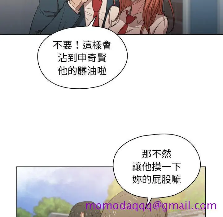 漫画《鲁蛇出头天》第1章第26张图
