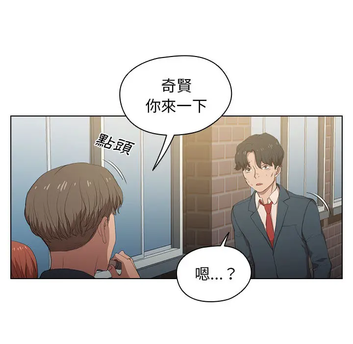 漫画《鲁蛇出头天》第1章第29张图