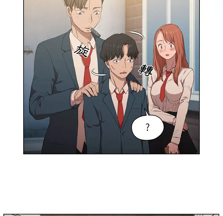 漫画《鲁蛇出头天》第1章第32张图