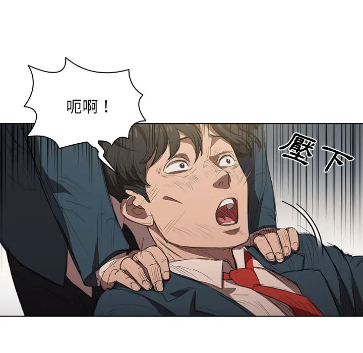 漫画《鲁蛇出头天》第1章第34张图