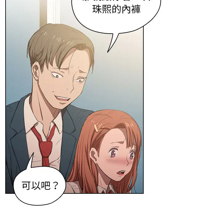 漫画《鲁蛇出头天》第1章第42张图
