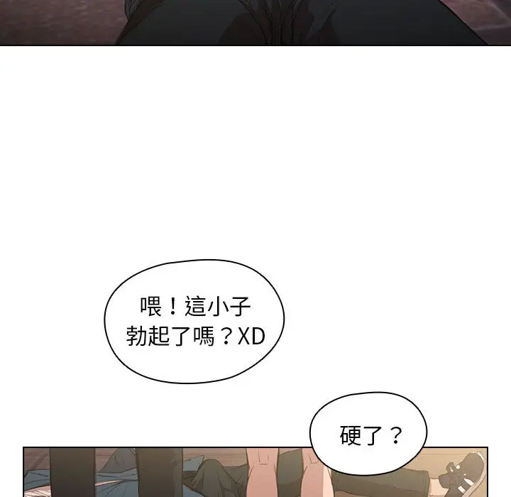 漫画《鲁蛇出头天》第1章第45张图