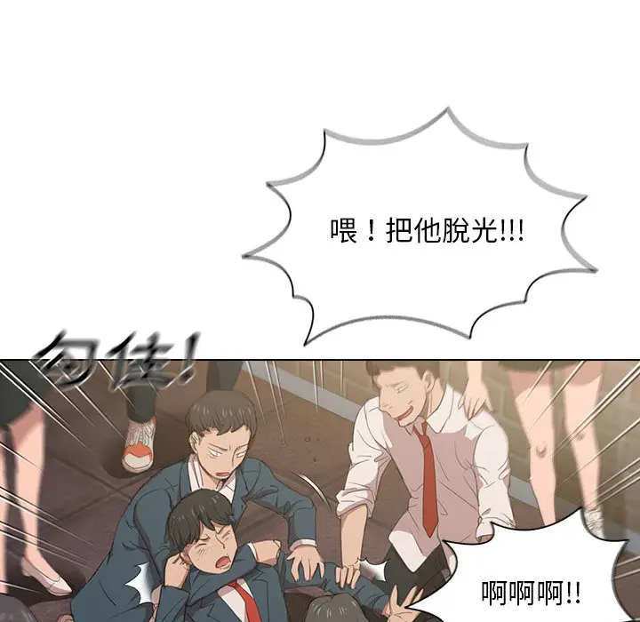 漫画《鲁蛇出头天》第1章第49张图