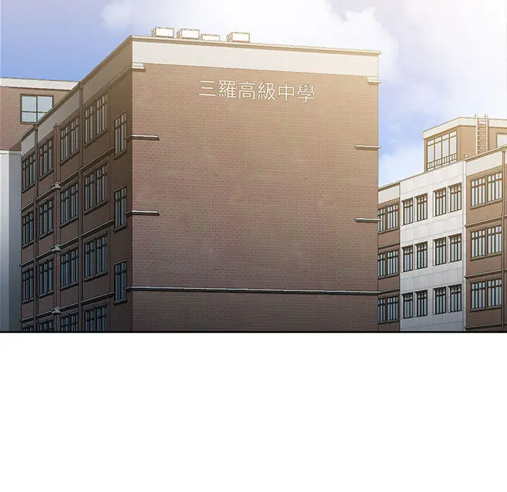 漫画《鲁蛇出头天》第1章第5张图
