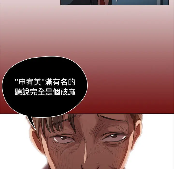 漫画《鲁蛇出头天》第1章第60张图
