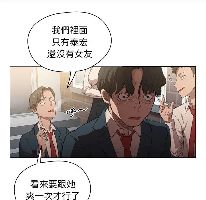 漫画《鲁蛇出头天》第1章第62张图