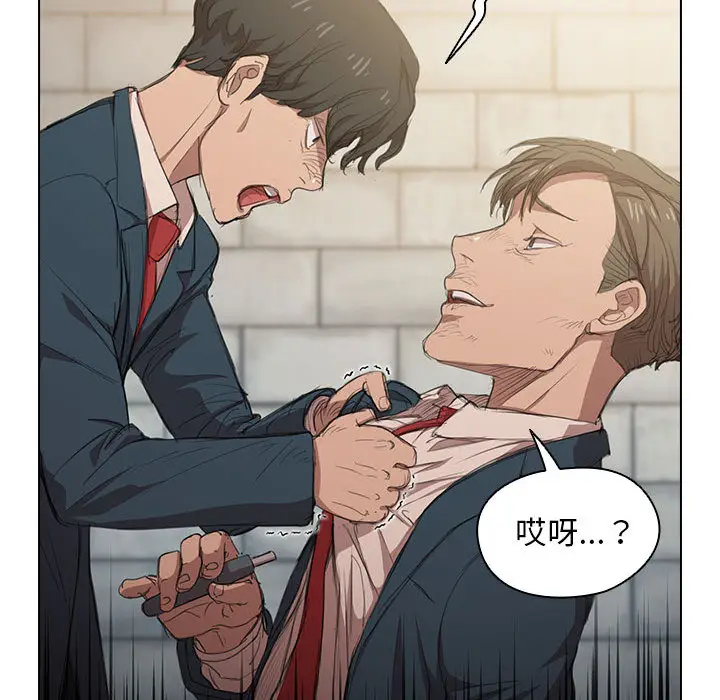 漫画《鲁蛇出头天》第1章第65张图