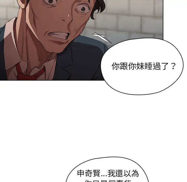 漫画《鲁蛇出头天》第1章第68张图
