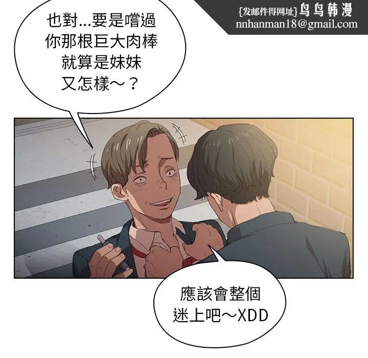 漫画《鲁蛇出头天》第1章第70张图