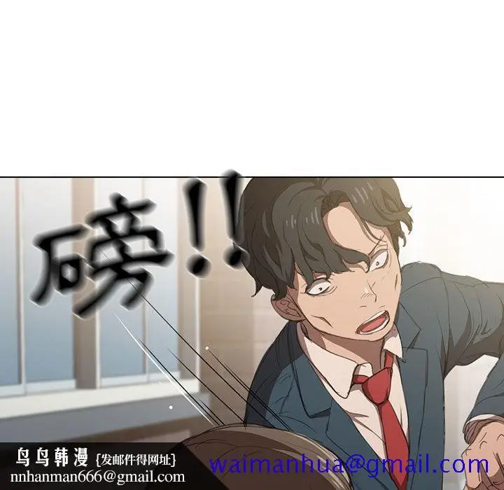漫画《鲁蛇出头天》第1章第71张图