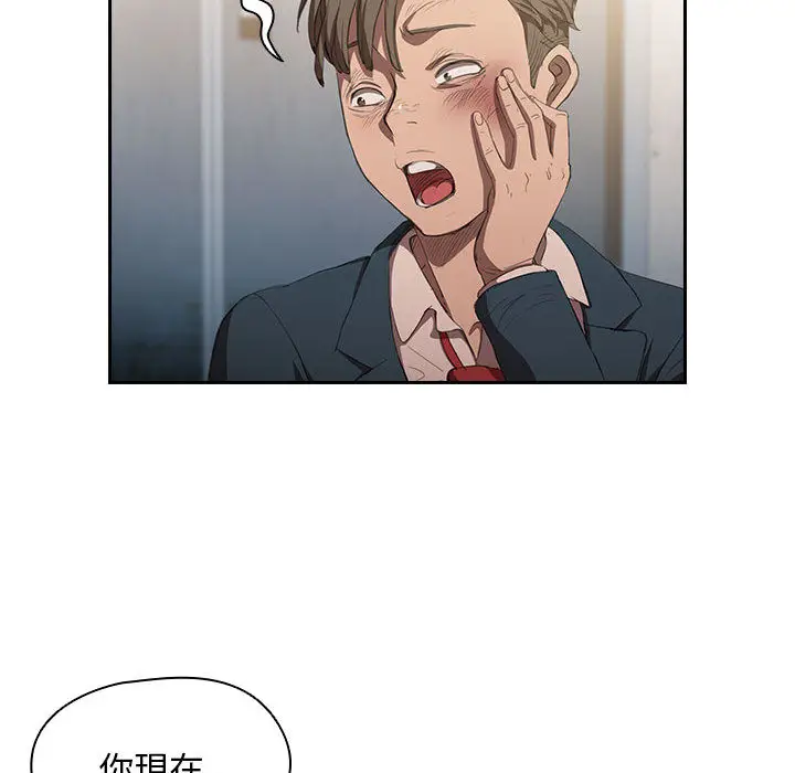 漫画《鲁蛇出头天》第1章第73张图