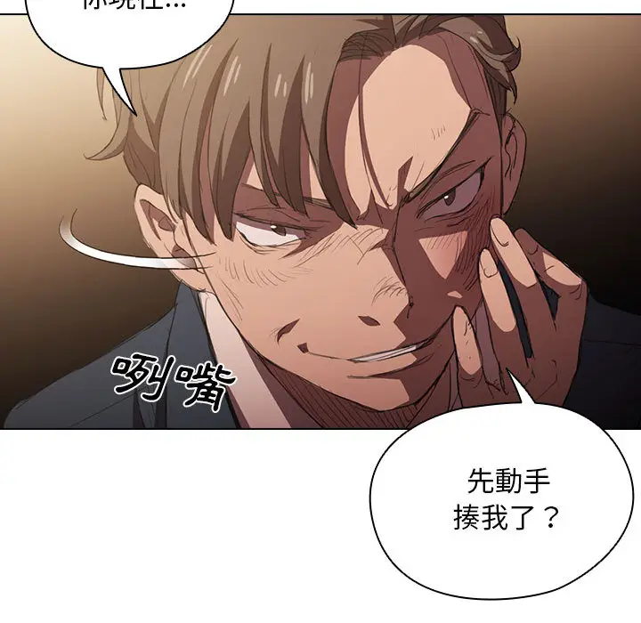 漫画《鲁蛇出头天》第1章第74张图