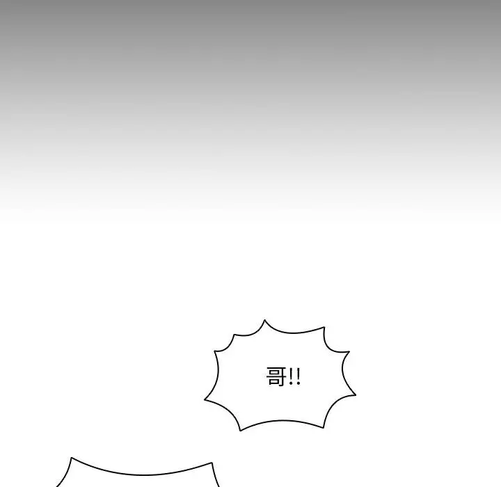 漫画《鲁蛇出头天》第1章第87张图