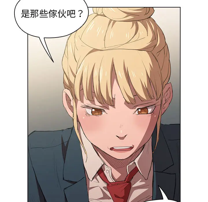 漫画《鲁蛇出头天》第1章第93张图
