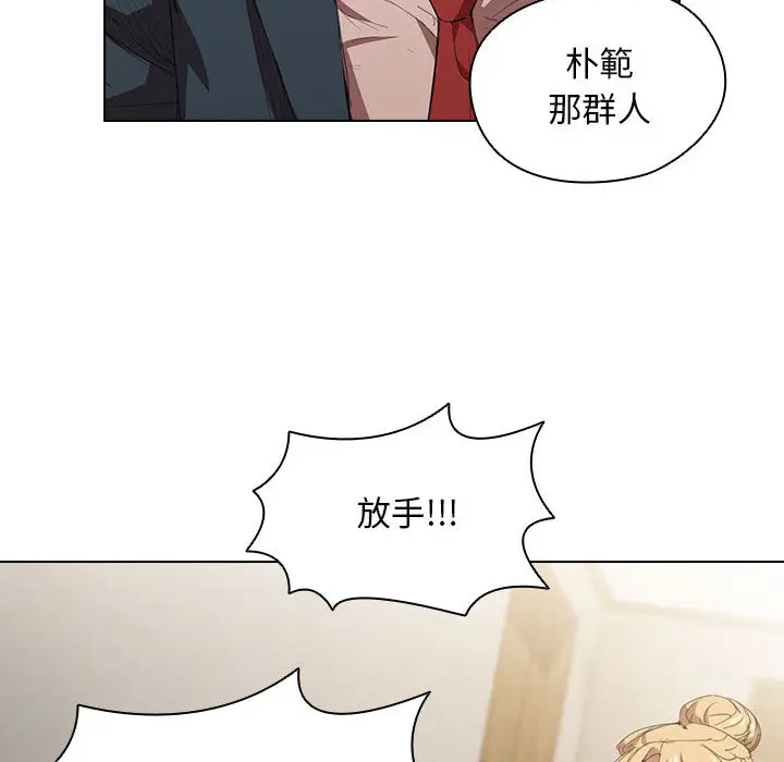 漫画《鲁蛇出头天》第1章第94张图