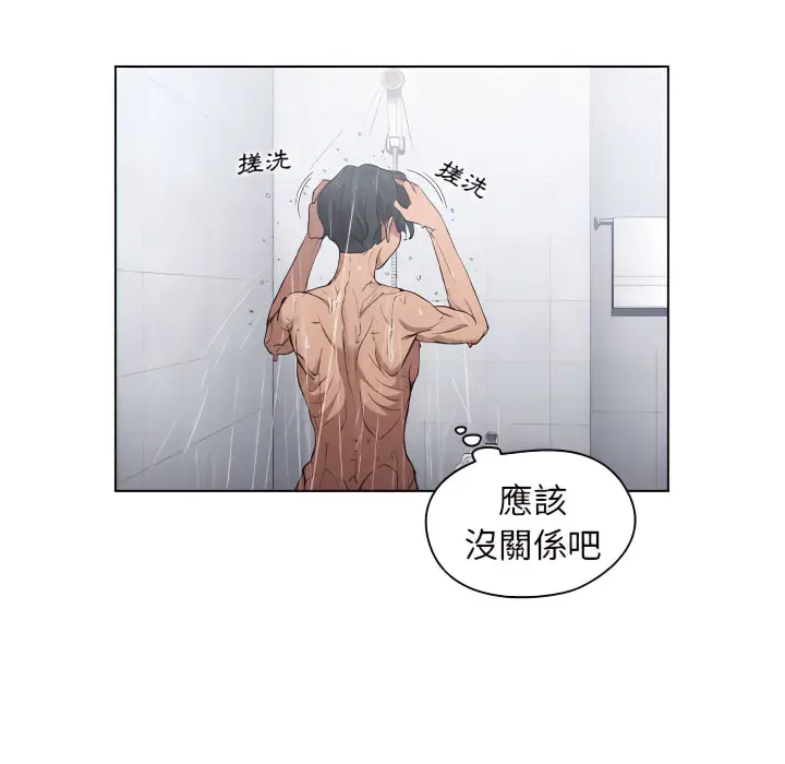 漫画《鲁蛇出头天》第24章第11张图