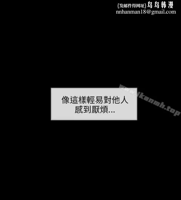 漫画《湘亚:积极追求攻势》第8话第16张图