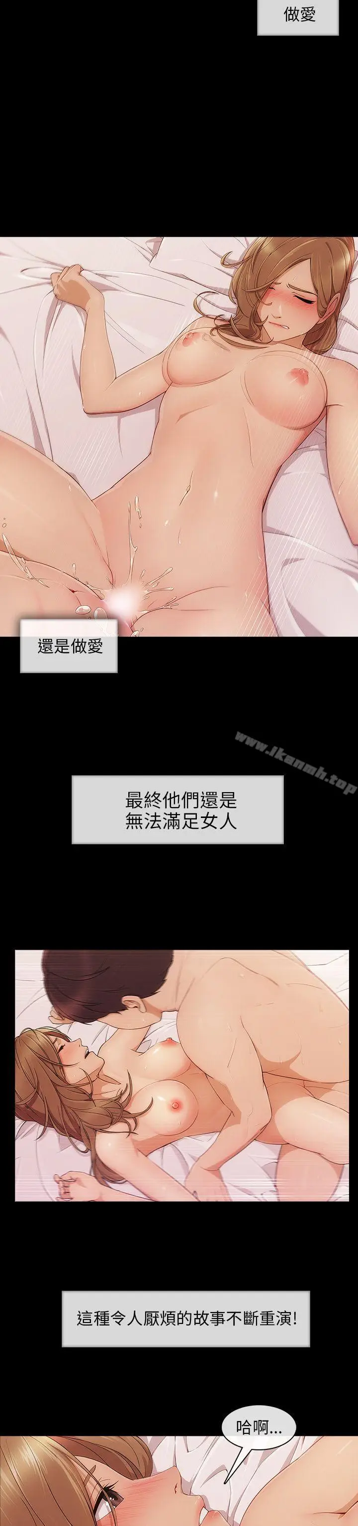 漫画《湘亚:积极追求攻势》第8话第21张图