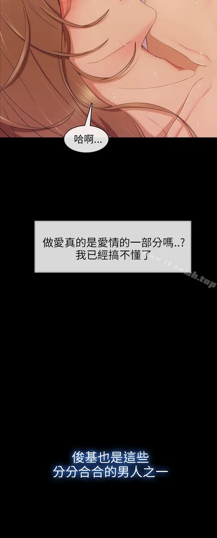 漫画《湘亚:积极追求攻势》第8话第22张图