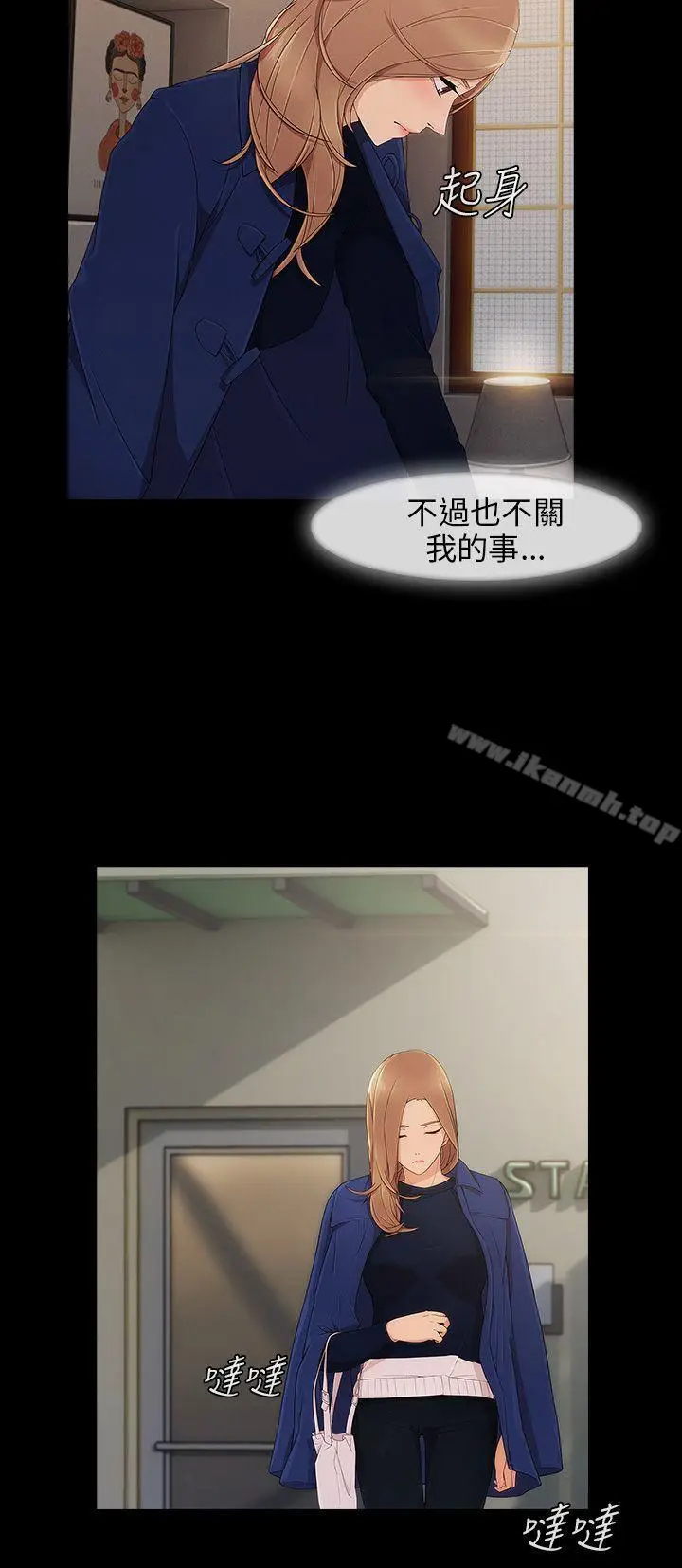 漫画《湘亚:积极追求攻势》第8话第27张图