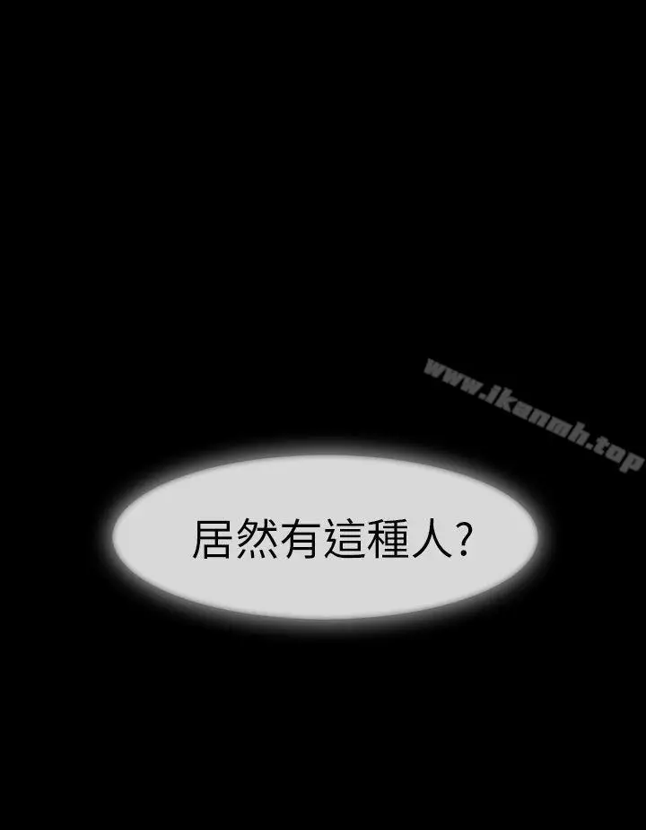 漫画《湘亚:积极追求攻势》第8话第30张图