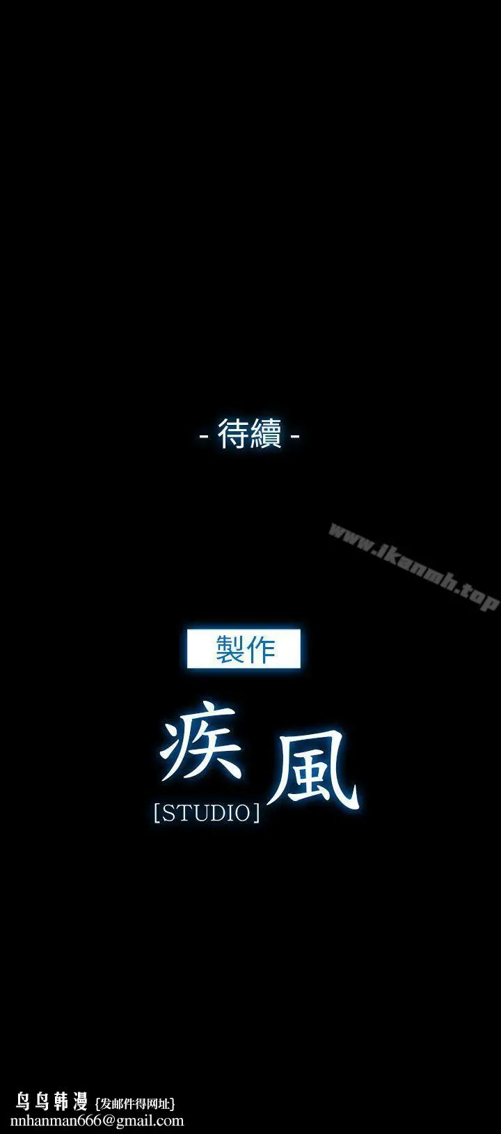 漫画《湘亚:积极追求攻势》第8话第31张图