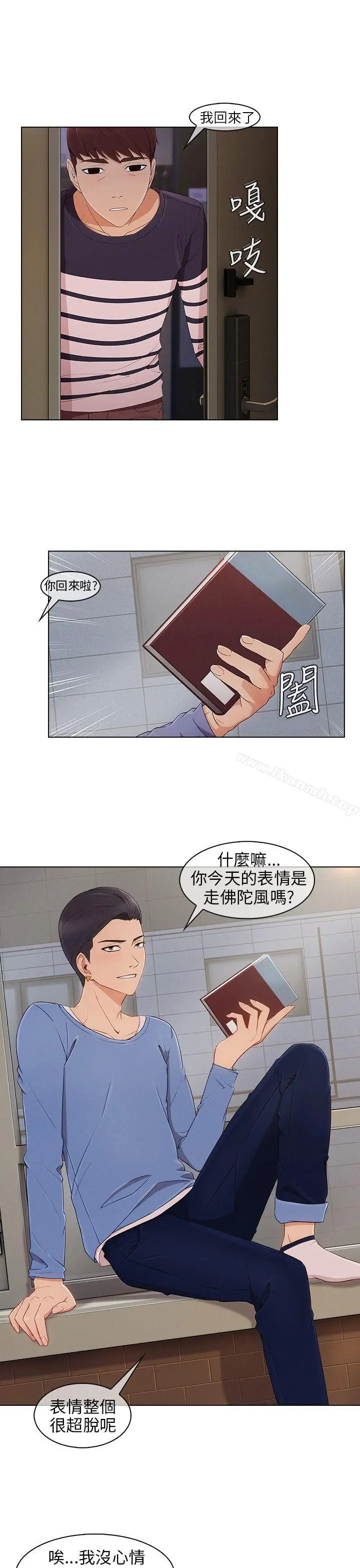 漫画《湘亚:积极追求攻势》第8话第4张图