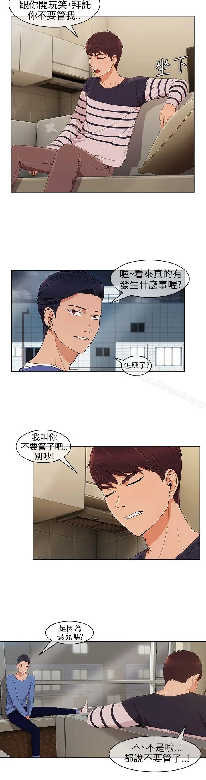 漫画《湘亚:积极追求攻势》第8话第5张图