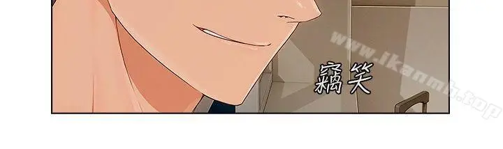 漫画《湘亚:积极追求攻势》第8话第8张图