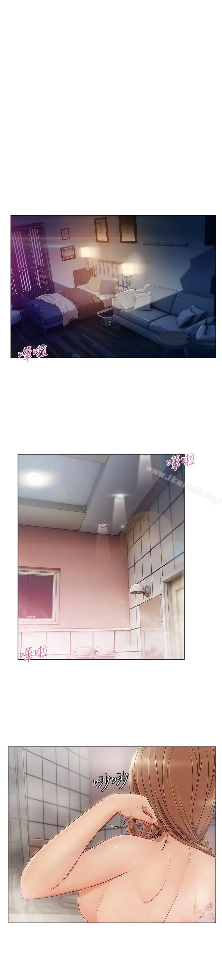 漫画《湘亚:积极追求攻势》第8话第9张图