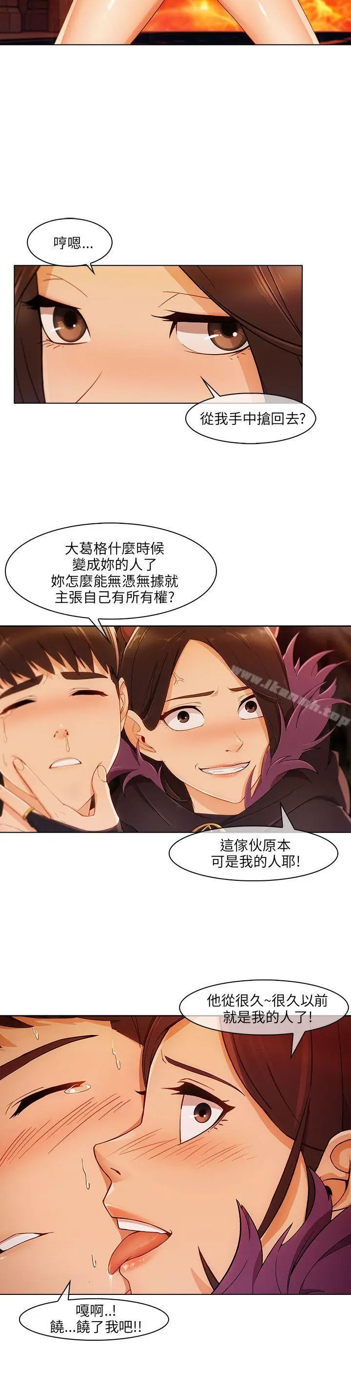 漫画《湘亚:积极追求攻势》第19话第10张图