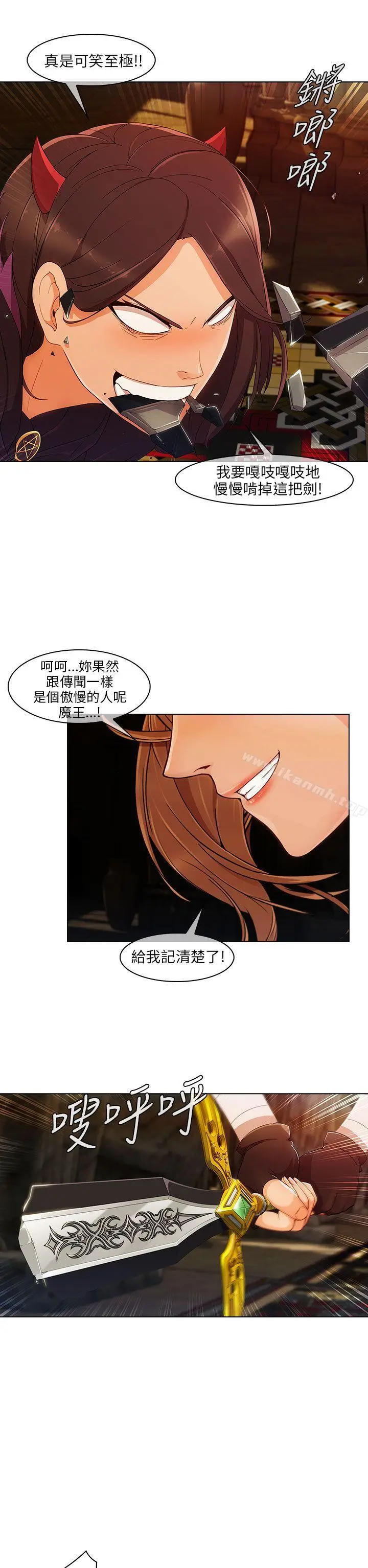 漫画《湘亚:积极追求攻势》第19话第12张图