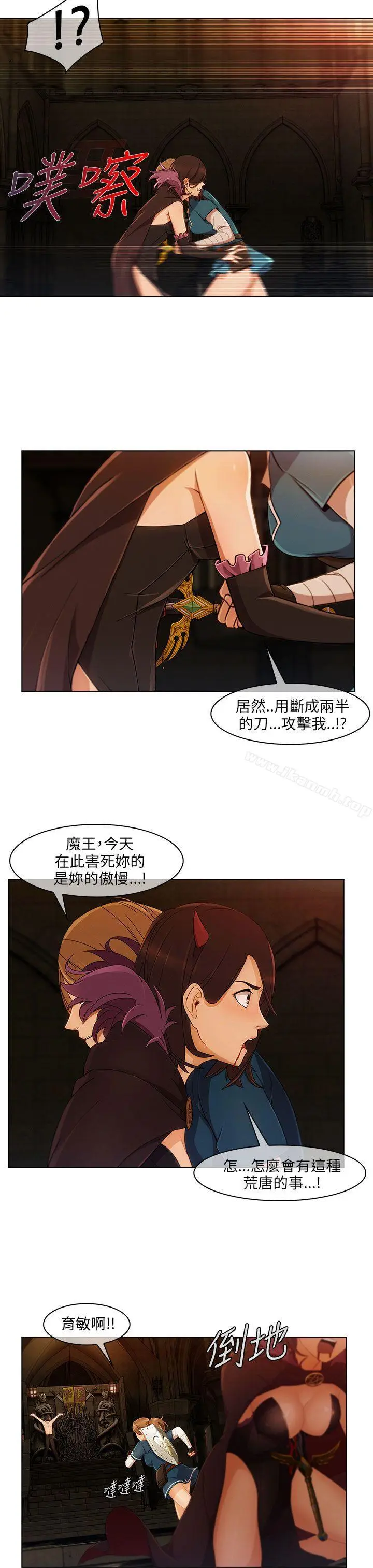 漫画《湘亚:积极追求攻势》第19话第13张图