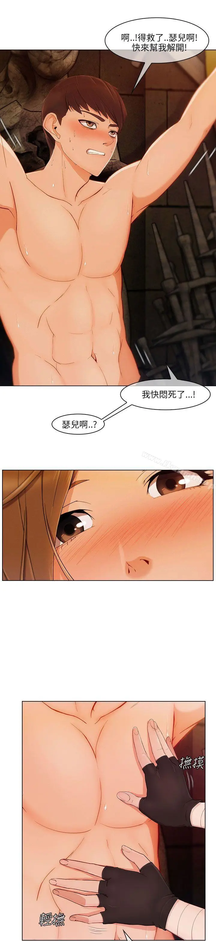 漫画《湘亚:积极追求攻势》第19话第14张图