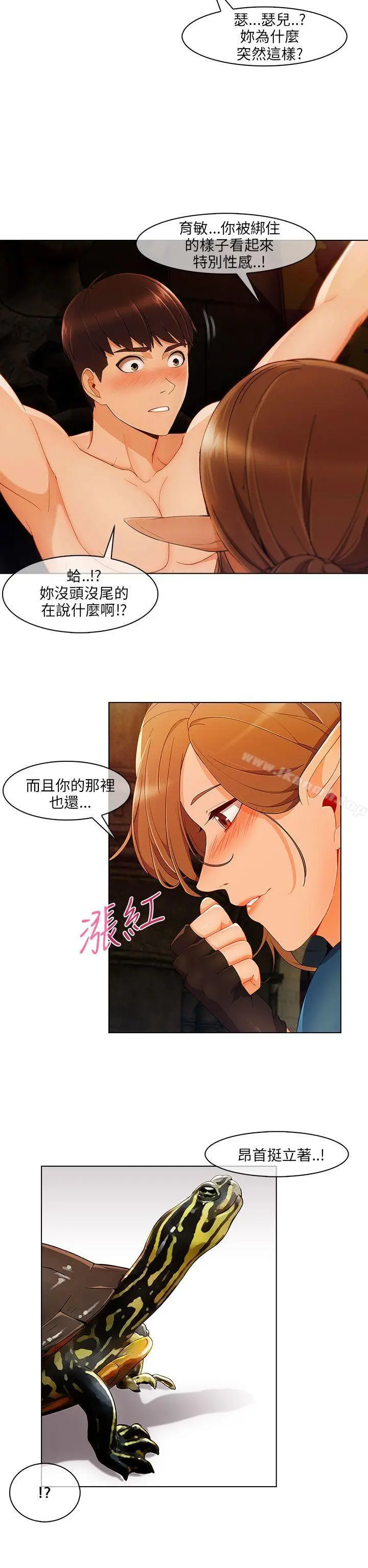 漫画《湘亚:积极追求攻势》第19话第15张图