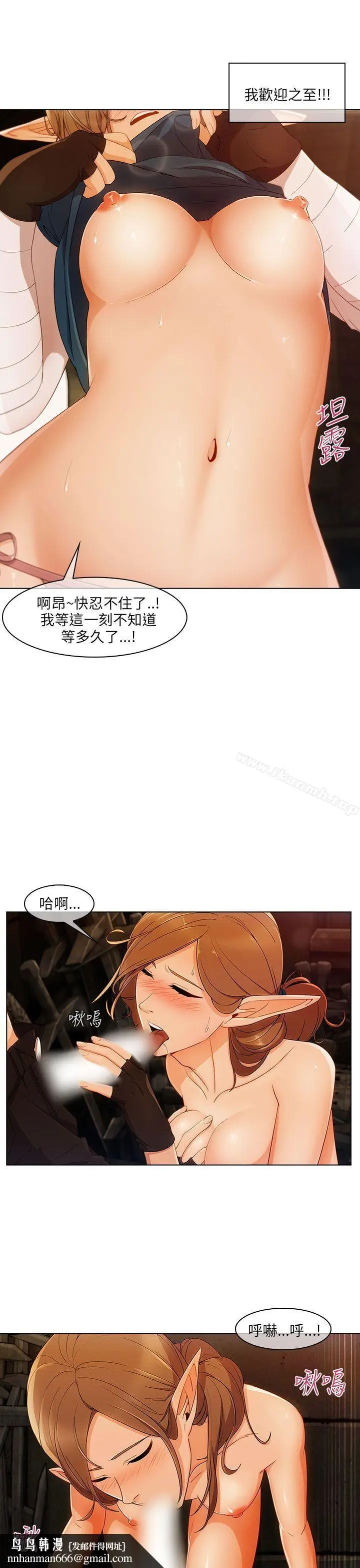 漫画《湘亚:积极追求攻势》第19话第17张图