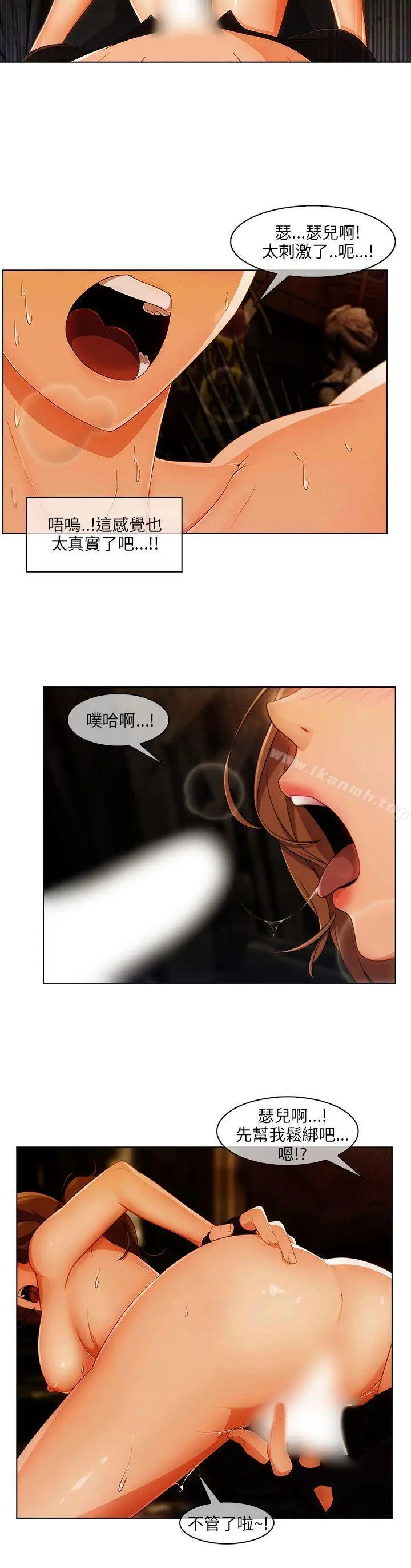 漫画《湘亚:积极追求攻势》第19话第18张图