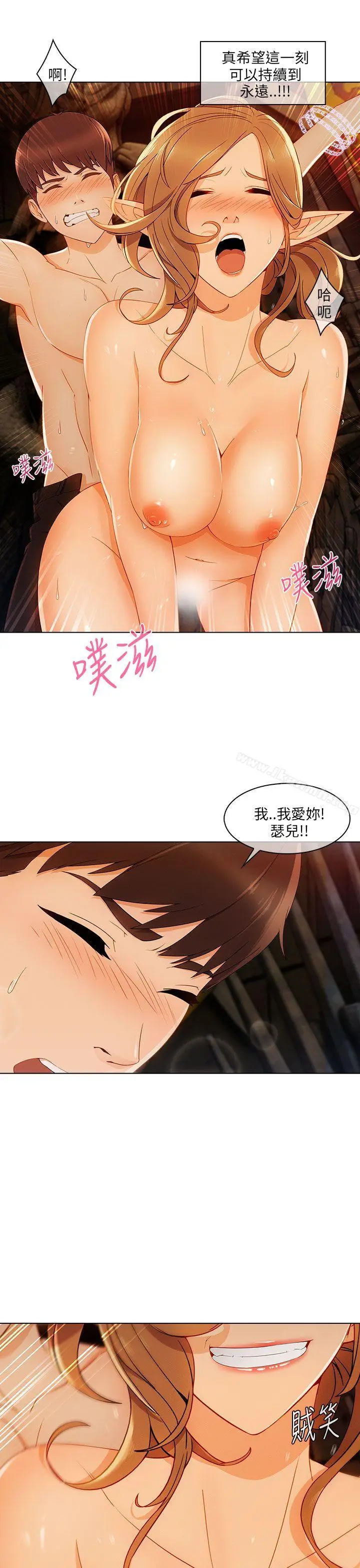 漫画《湘亚:积极追求攻势》第19话第19张图