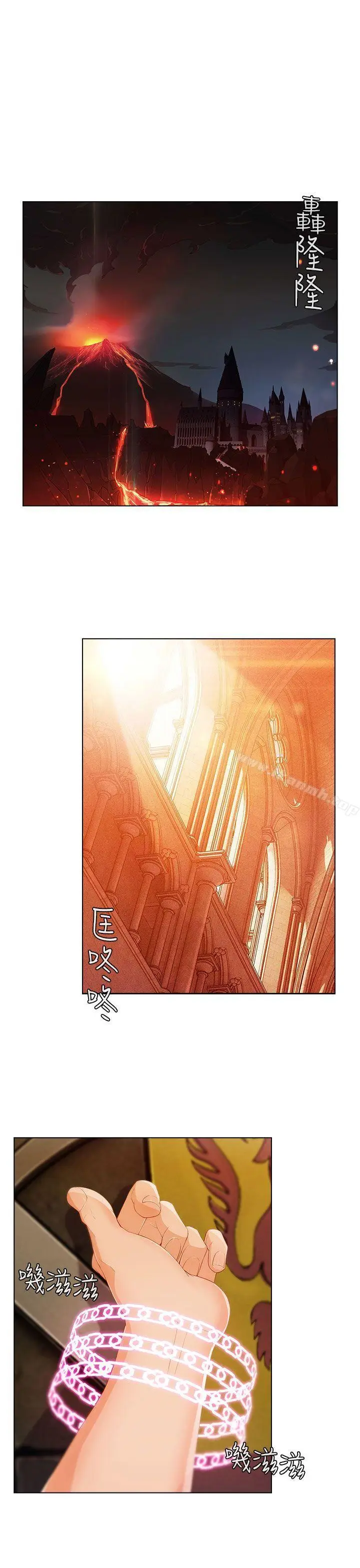 漫画《湘亚:积极追求攻势》第19话第2张图