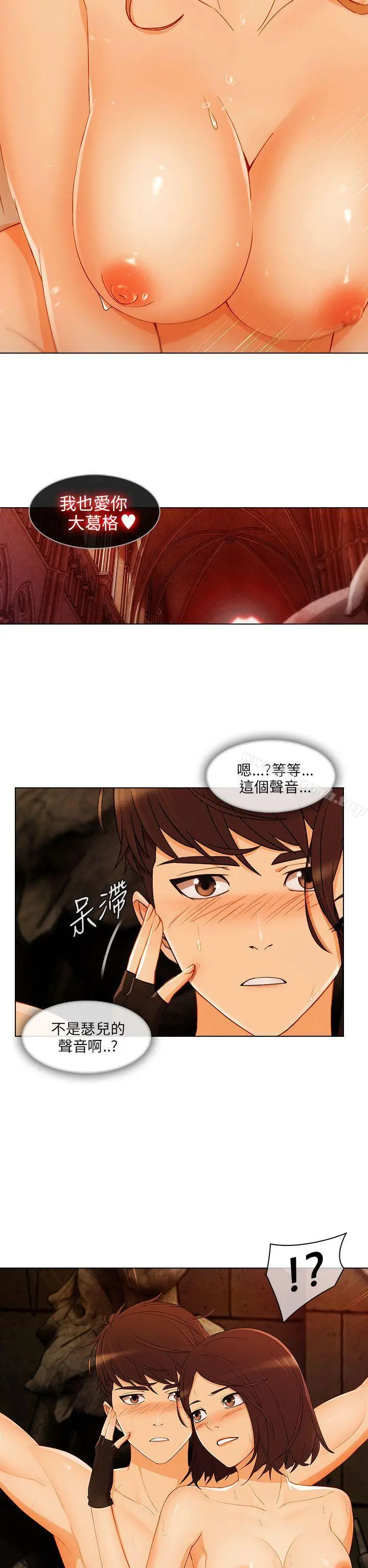 漫画《湘亚:积极追求攻势》第19话第20张图