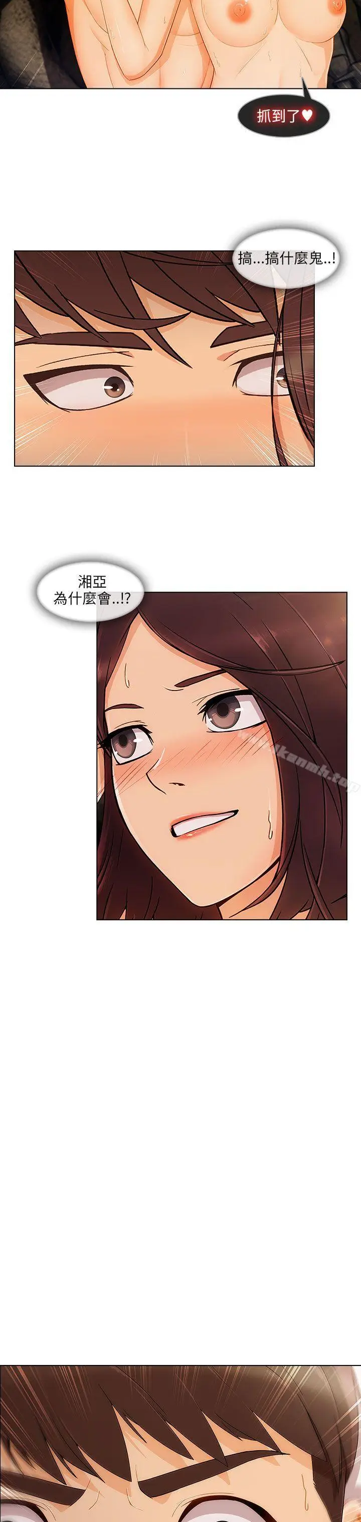 漫画《湘亚:积极追求攻势》第19话第21张图