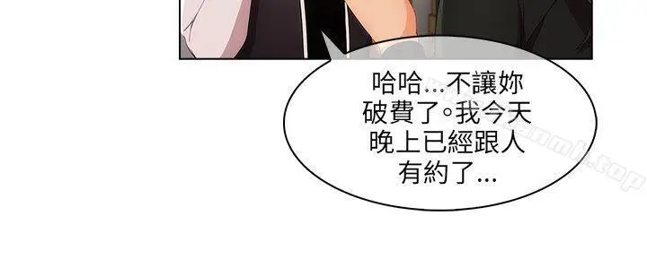 漫画《湘亚:积极追求攻势》第19话第25张图